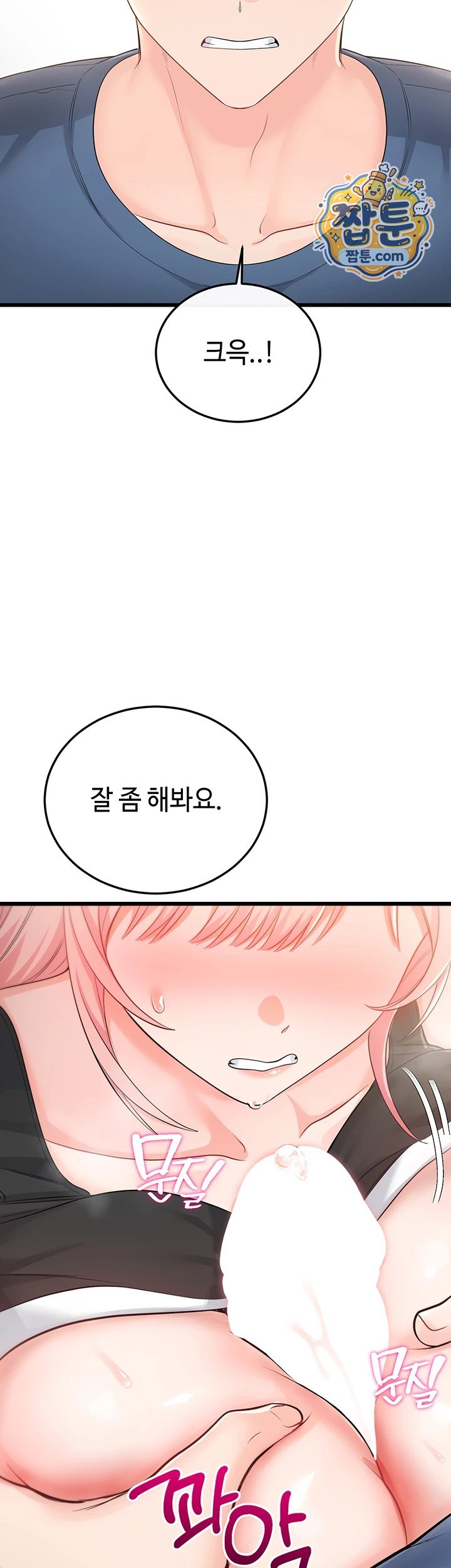 Having Sex with SexmuWiki Raw - Chapter 14 Page 3