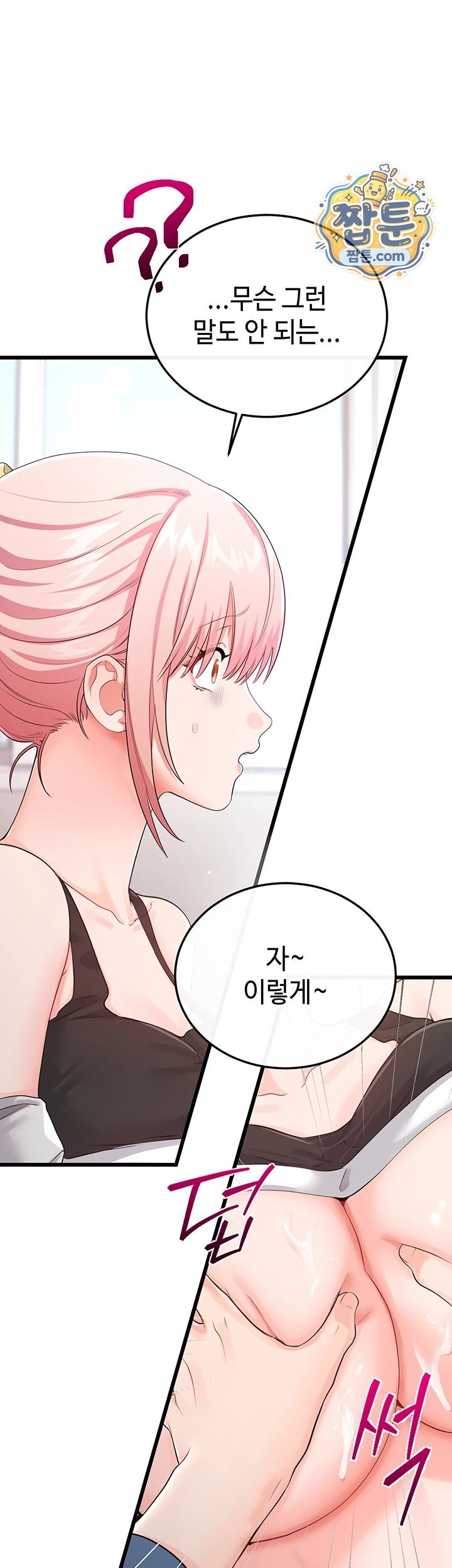 Having Sex with SexmuWiki Raw - Chapter 14 Page 38