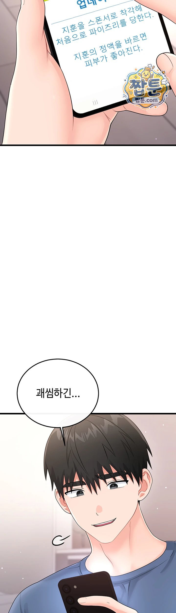 Having Sex with SexmuWiki Raw - Chapter 14 Page 48