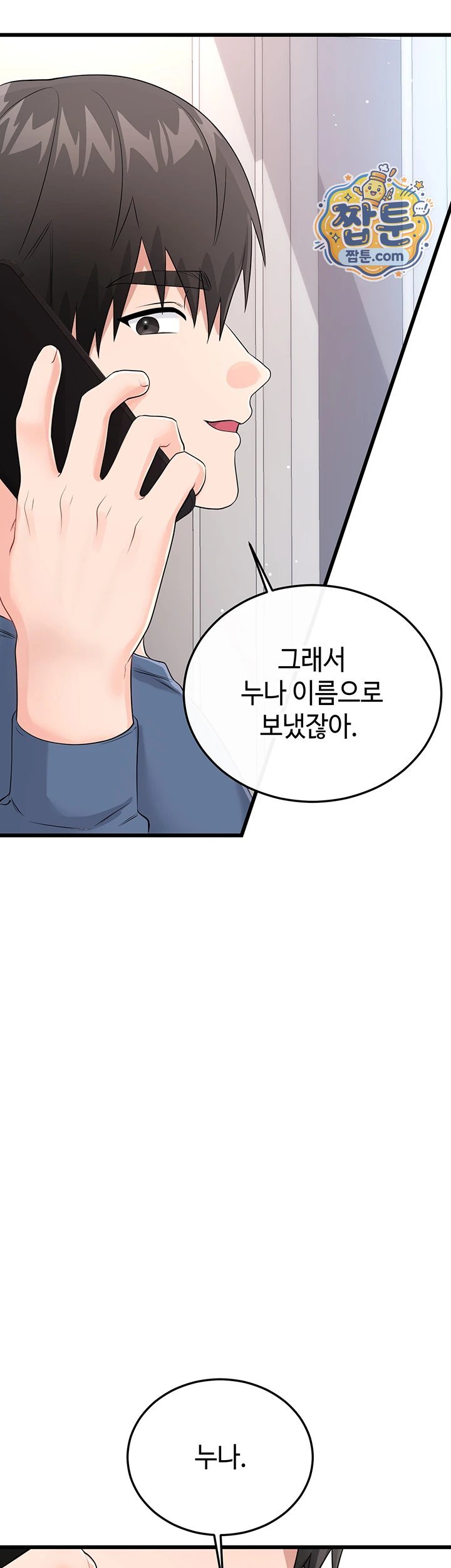 Having Sex with SexmuWiki Raw - Chapter 14 Page 59