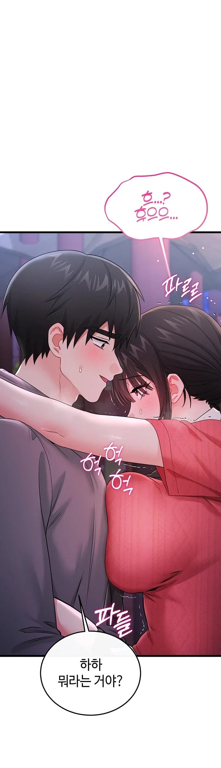 Having Sex with SexmuWiki Raw - Chapter 17 Page 42