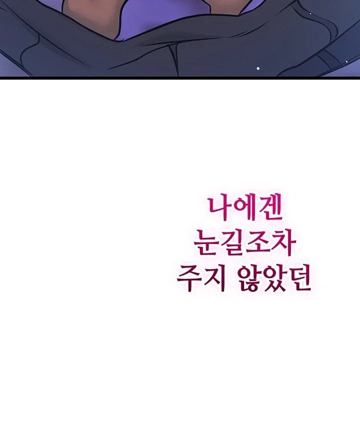 Having Sex with SexmuWiki Raw - Chapter 17 Page 46