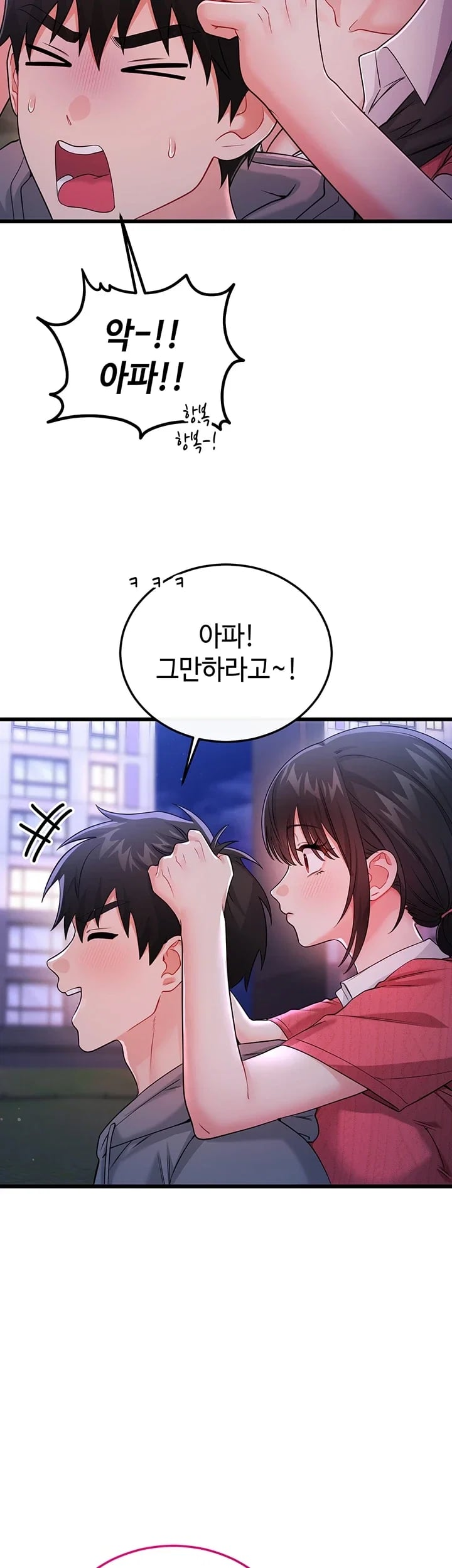 Having Sex with SexmuWiki Raw - Chapter 18 Page 14