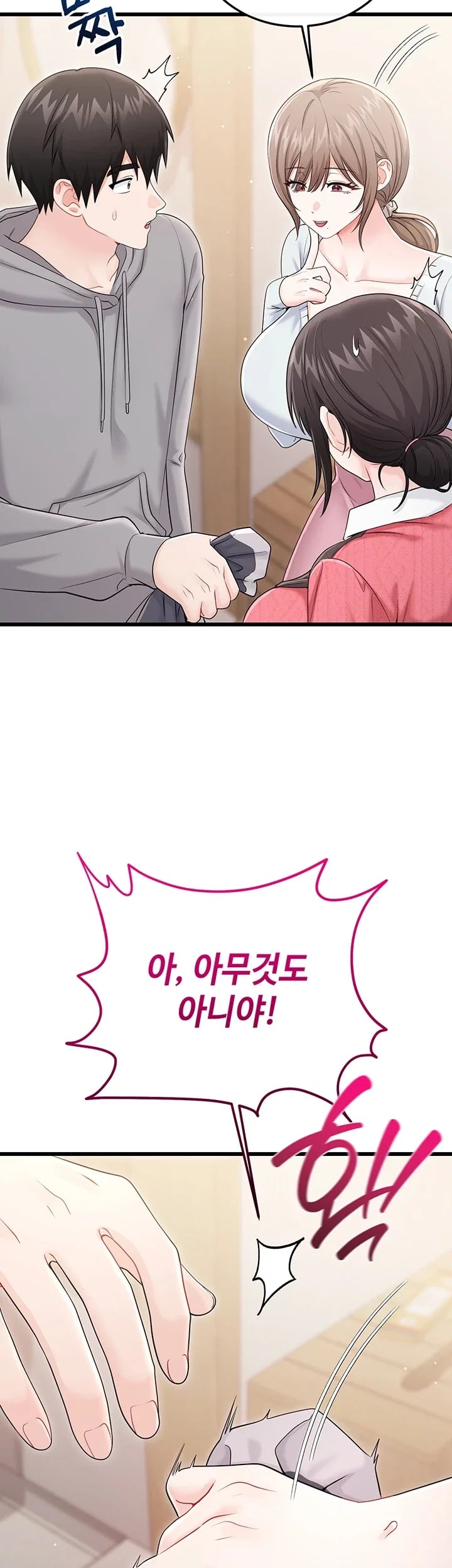 Having Sex with SexmuWiki Raw - Chapter 18 Page 27