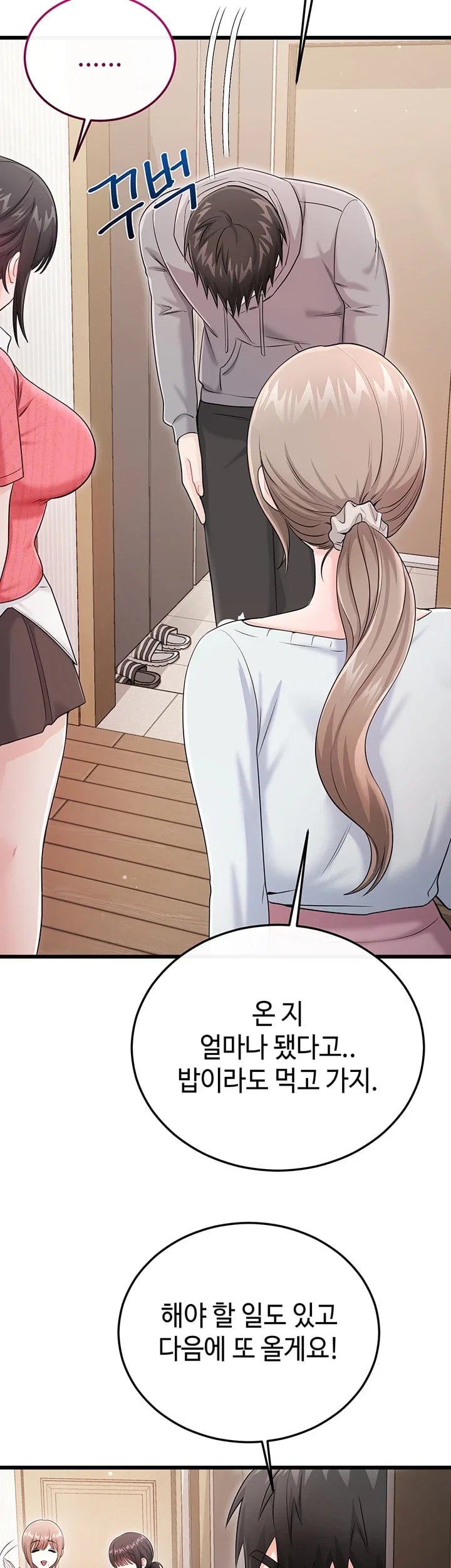 Having Sex with SexmuWiki Raw - Chapter 18 Page 29