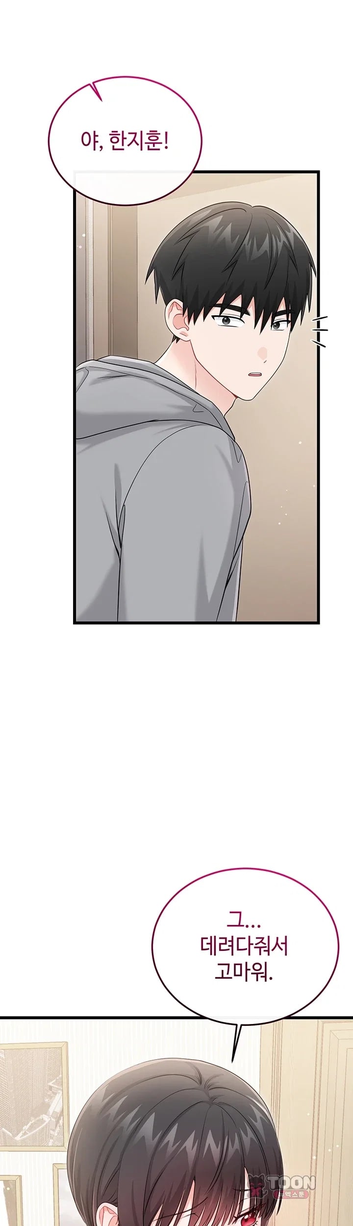 Having Sex with SexmuWiki Raw - Chapter 18 Page 31