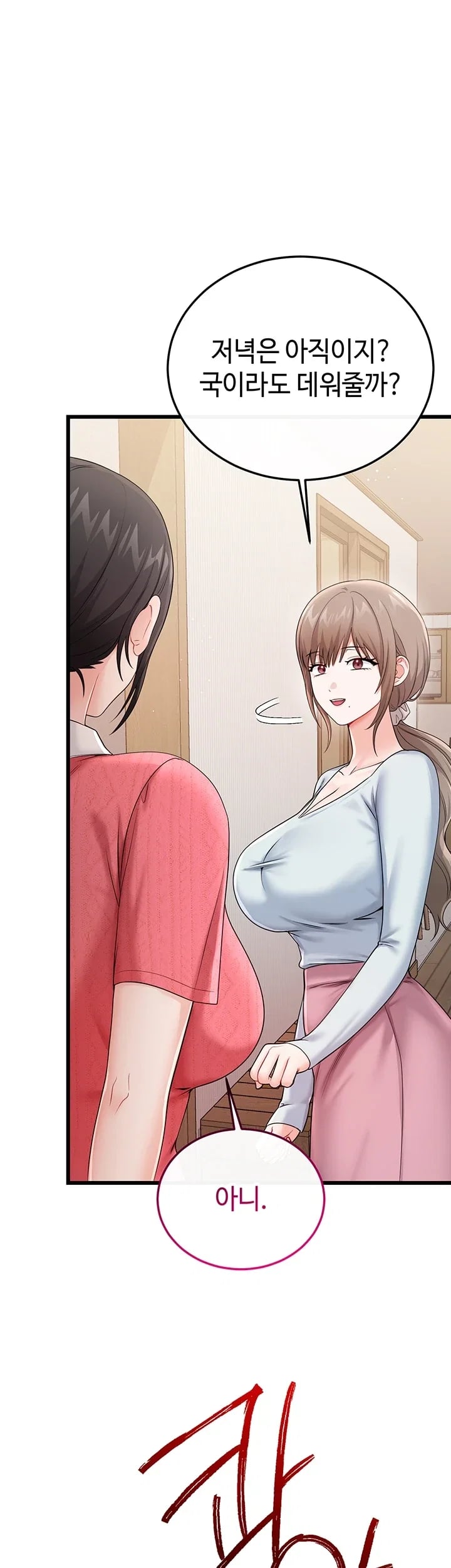 Having Sex with SexmuWiki Raw - Chapter 18 Page 36