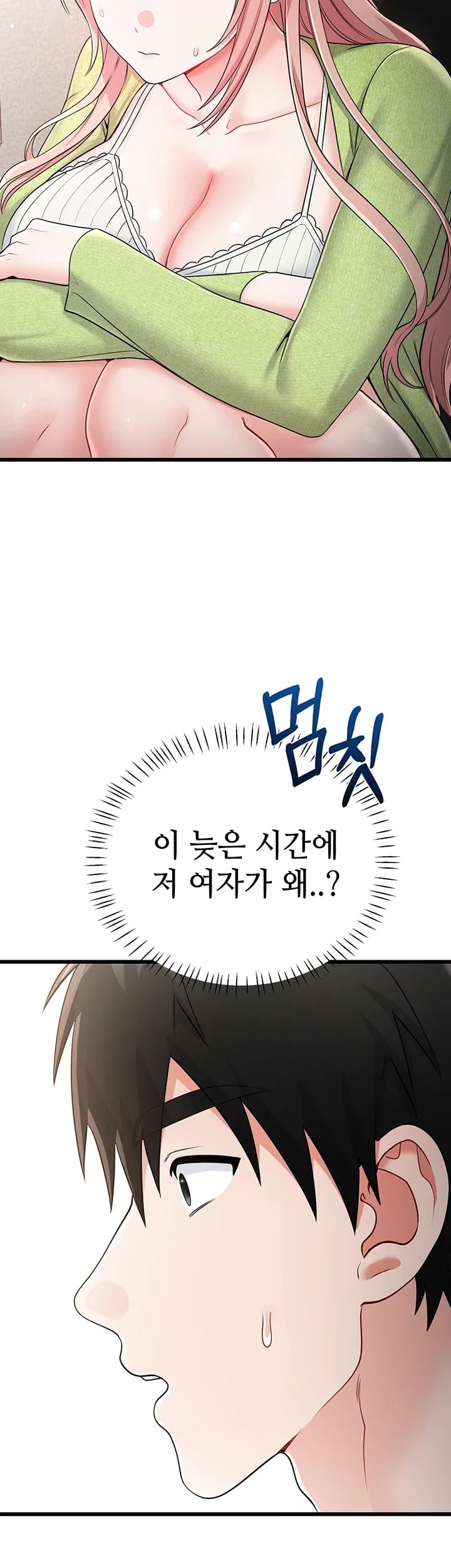 Having Sex with SexmuWiki Raw - Chapter 18 Page 45