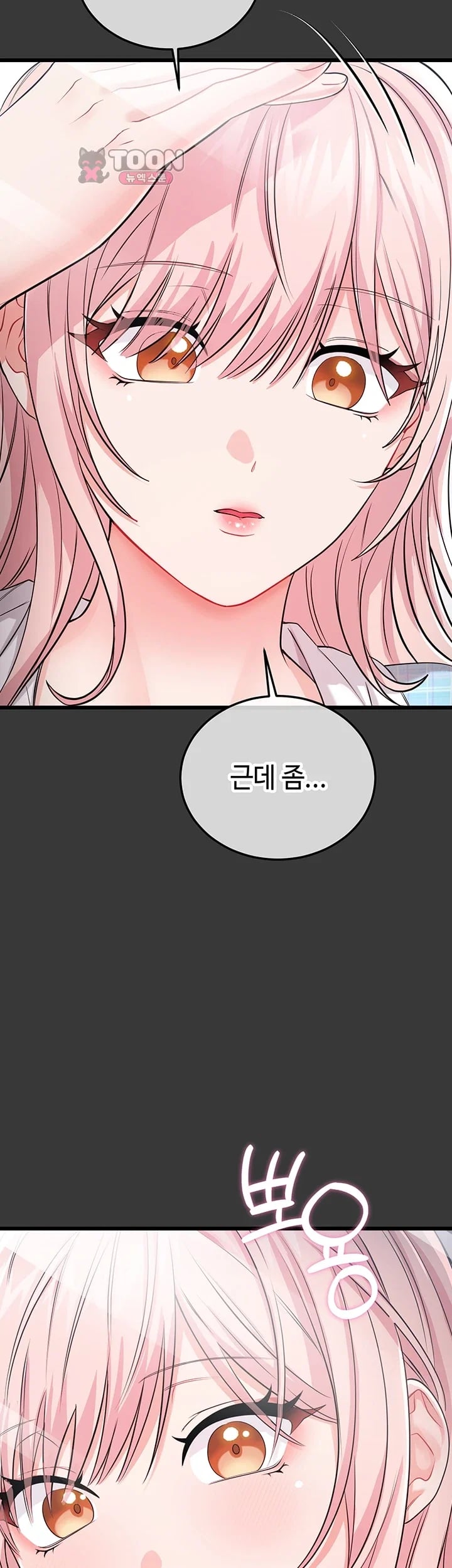 Having Sex with SexmuWiki Raw - Chapter 19 Page 19