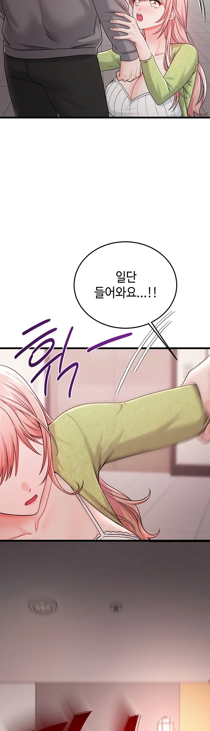 Having Sex with SexmuWiki Raw - Chapter 19 Page 7