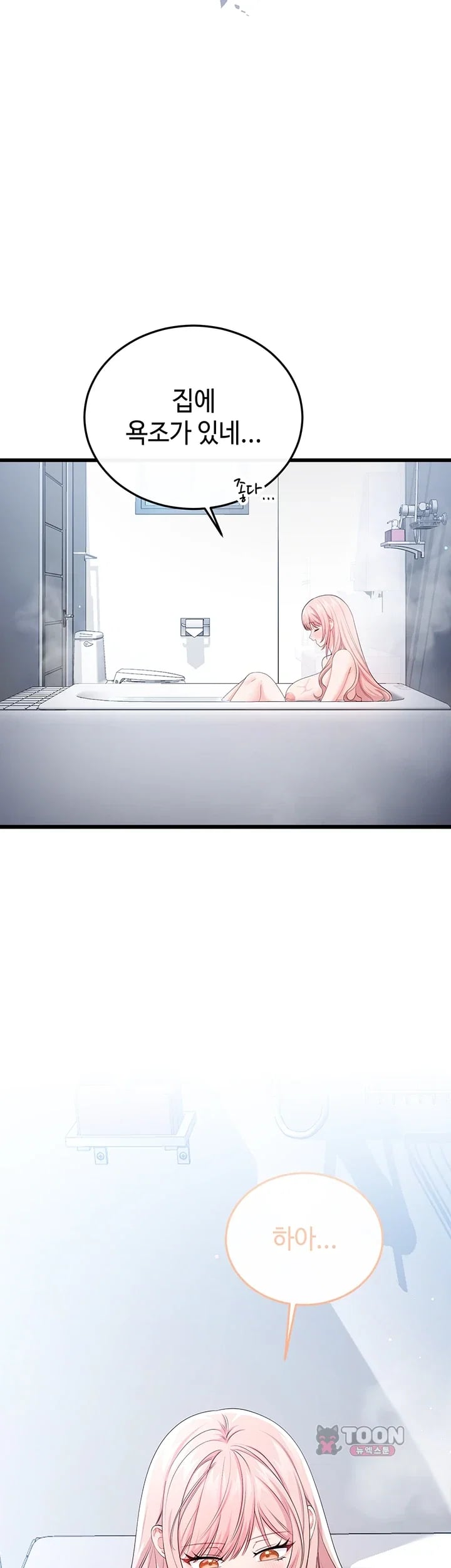 Having Sex with SexmuWiki Raw - Chapter 22 Page 10