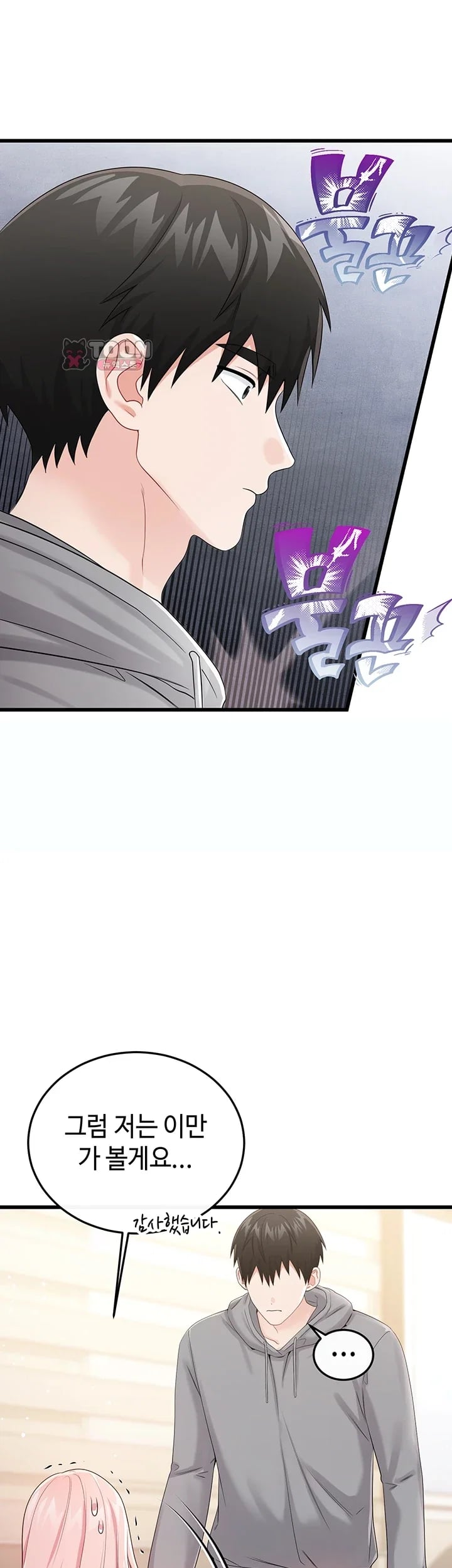 Having Sex with SexmuWiki Raw - Chapter 22 Page 6