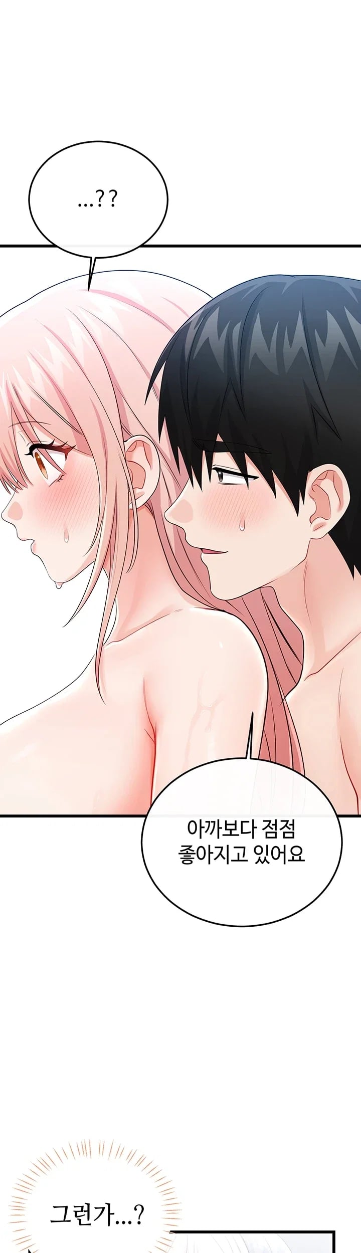 Having Sex with SexmuWiki Raw - Chapter 23 Page 17