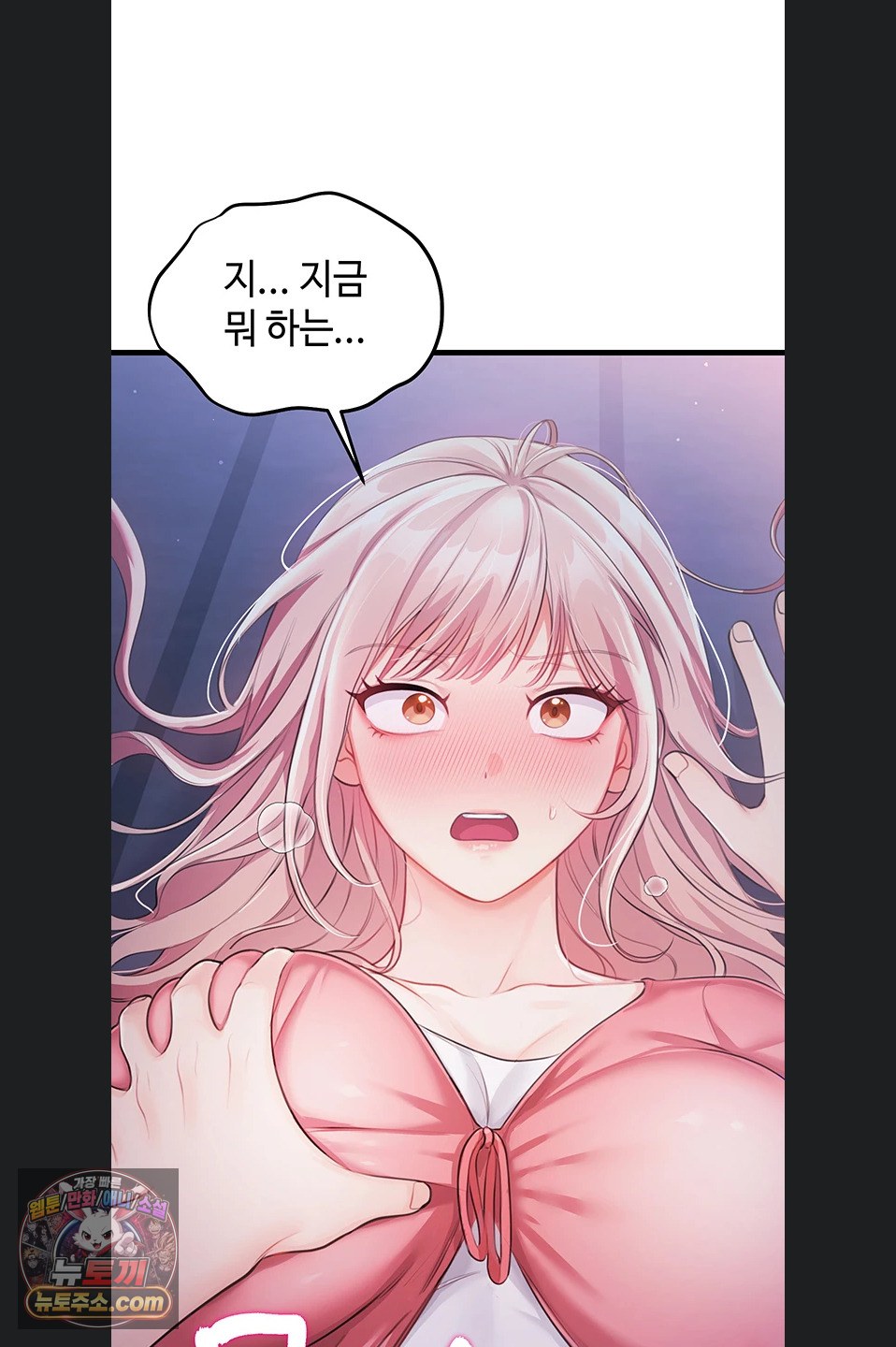 Having Sex with SexmuWiki Raw - Chapter 7 Page 41