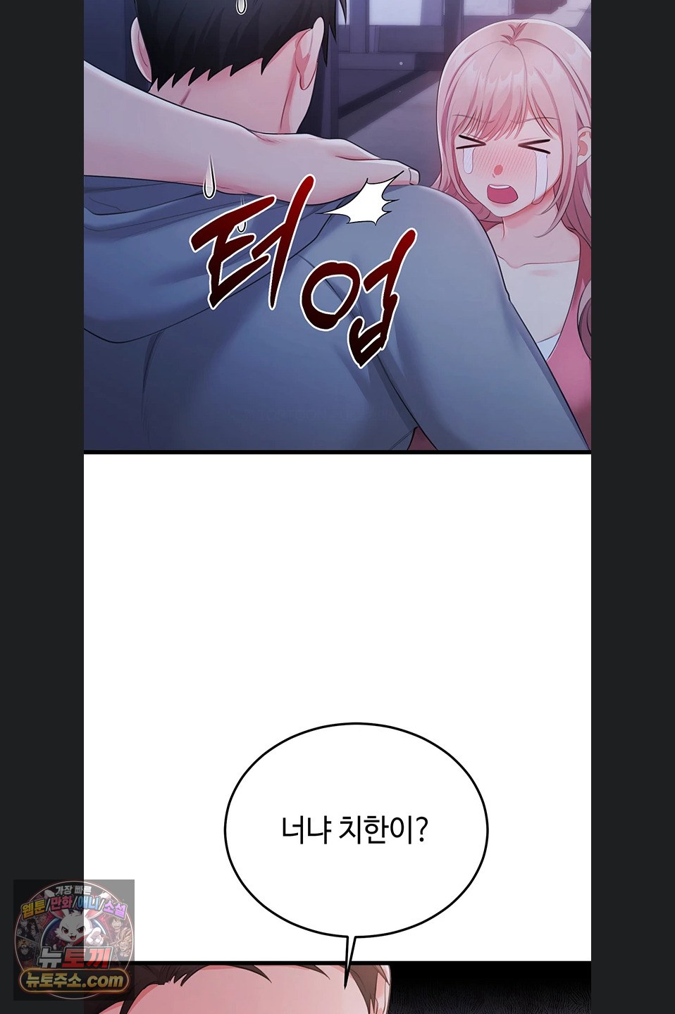 Having Sex with SexmuWiki Raw - Chapter 7 Page 50