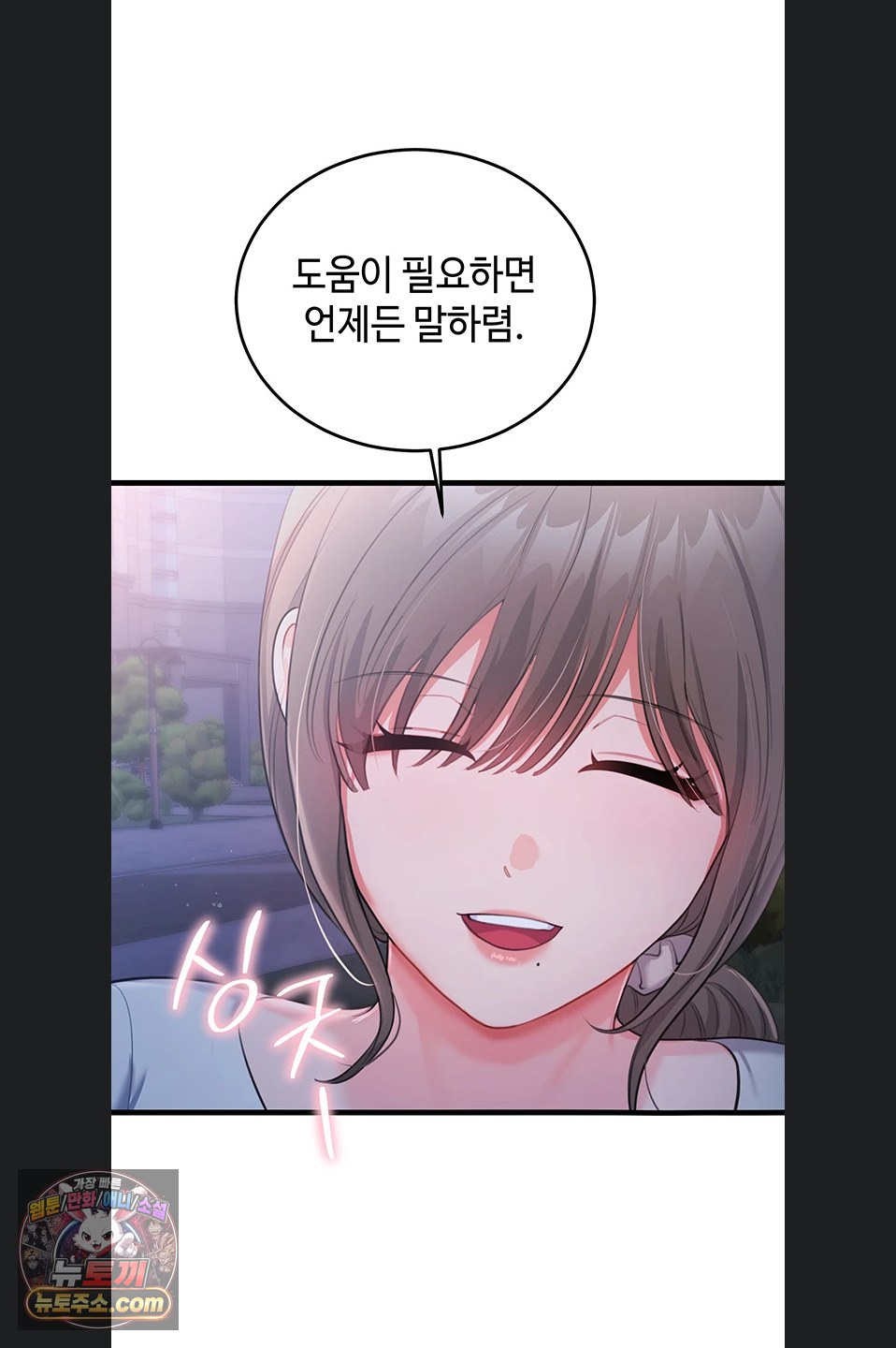 Having Sex with SexmuWiki Raw - Chapter 7 Page 60