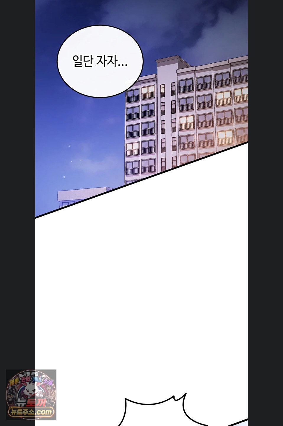 Having Sex with SexmuWiki Raw - Chapter 7 Page 72