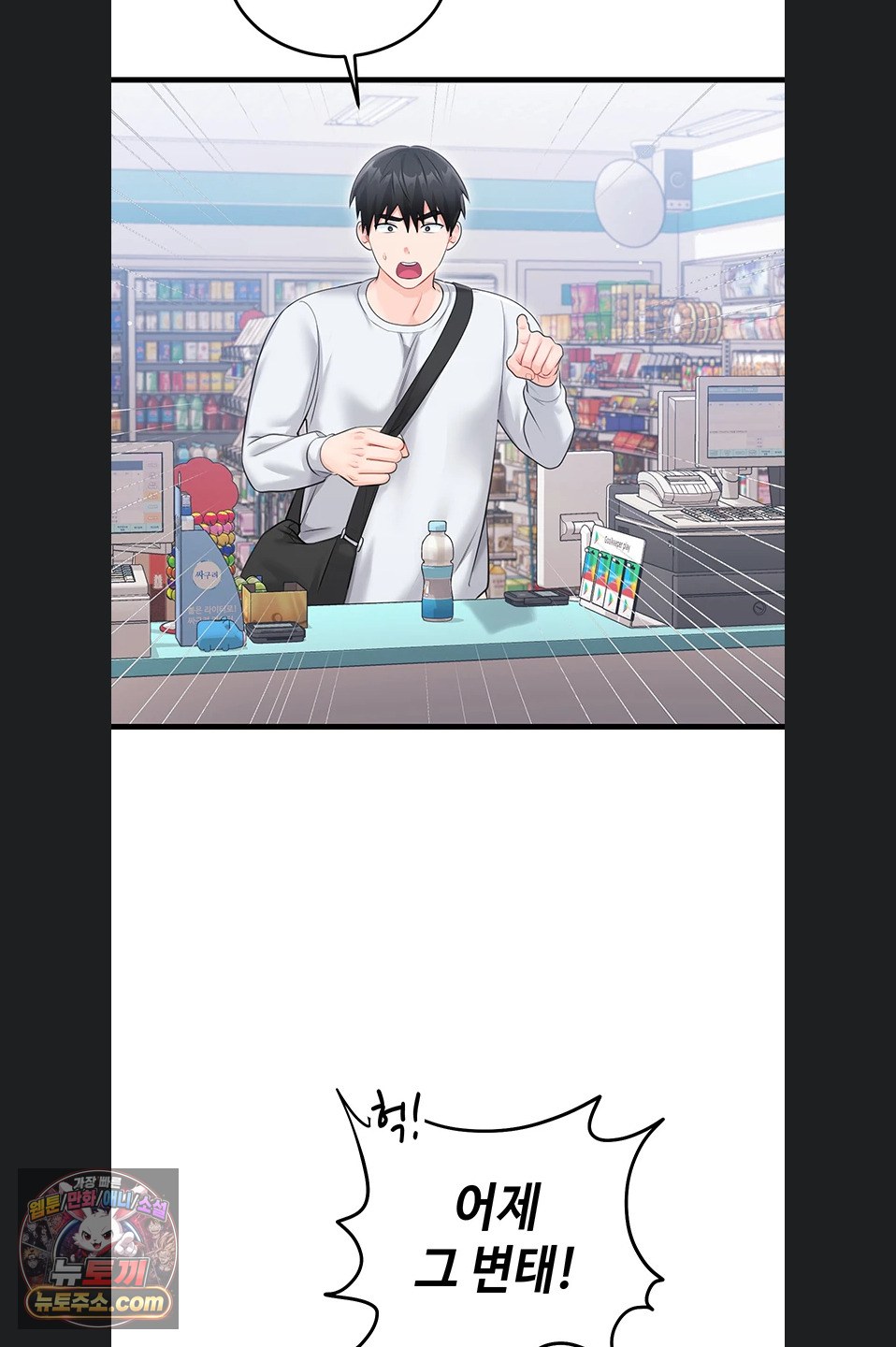 Having Sex with SexmuWiki Raw - Chapter 7 Page 74