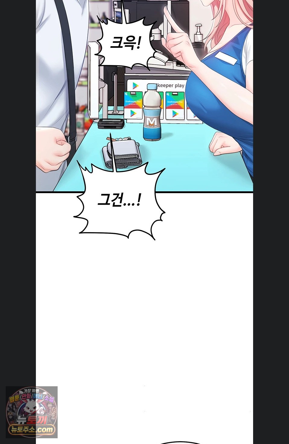 Having Sex with SexmuWiki Raw - Chapter 7 Page 82