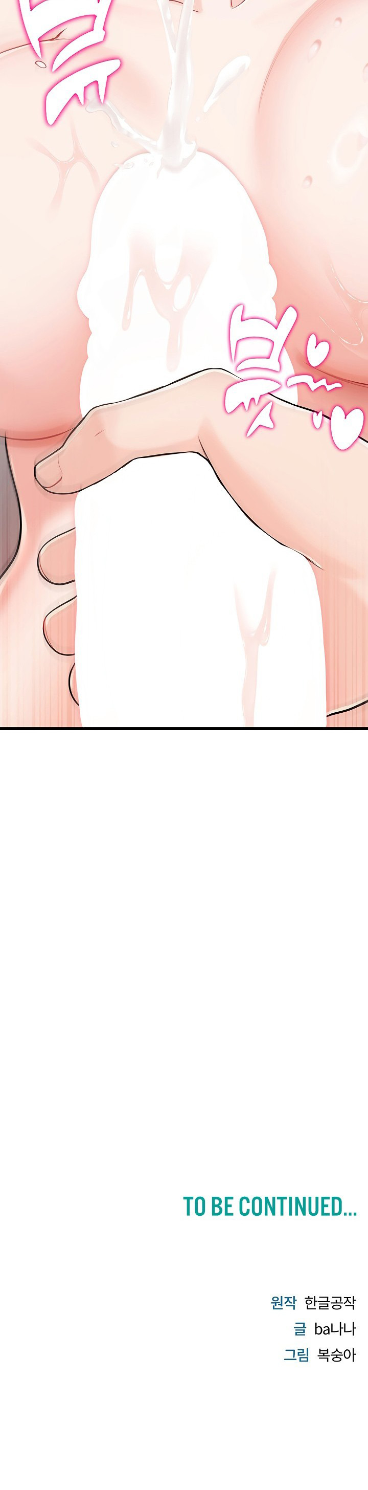 Banging My Way Through Sexpedia - Chapter 21 Page 20