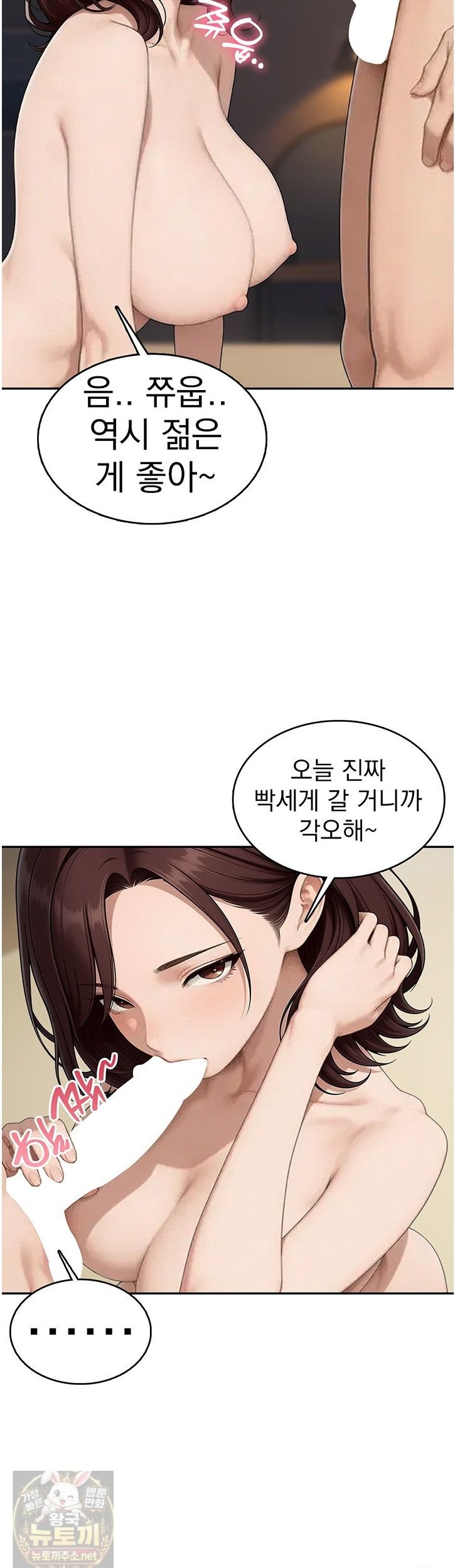 The Female Teacher's Lewd Secret Raw - Chapter 10 Page 15