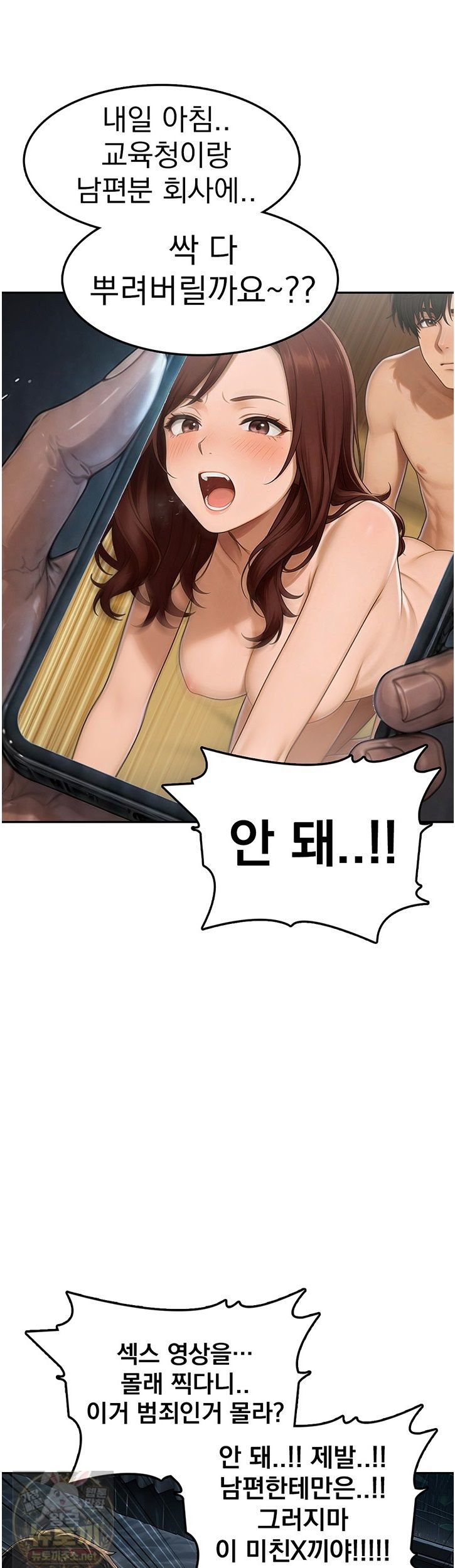 The Female Teacher's Lewd Secret Raw - Chapter 10 Page 31