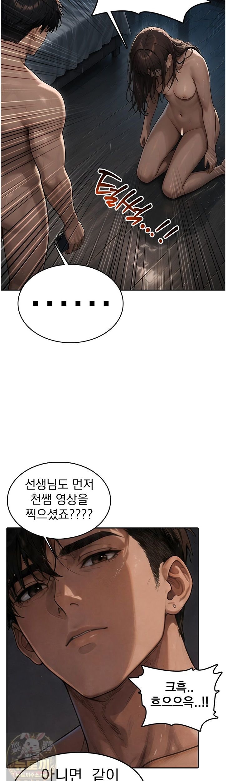 The Female Teacher's Lewd Secret Raw - Chapter 10 Page 32