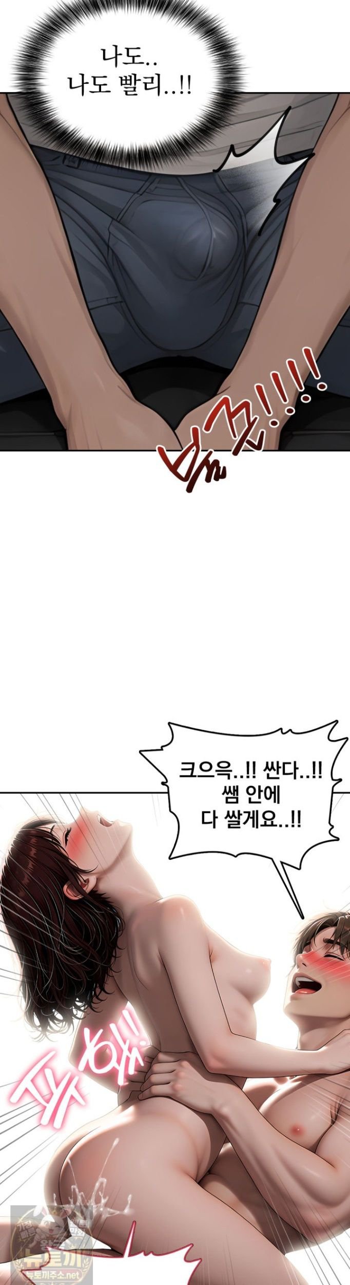 The Female Teacher's Lewd Secret Raw - Chapter 6 Page 28