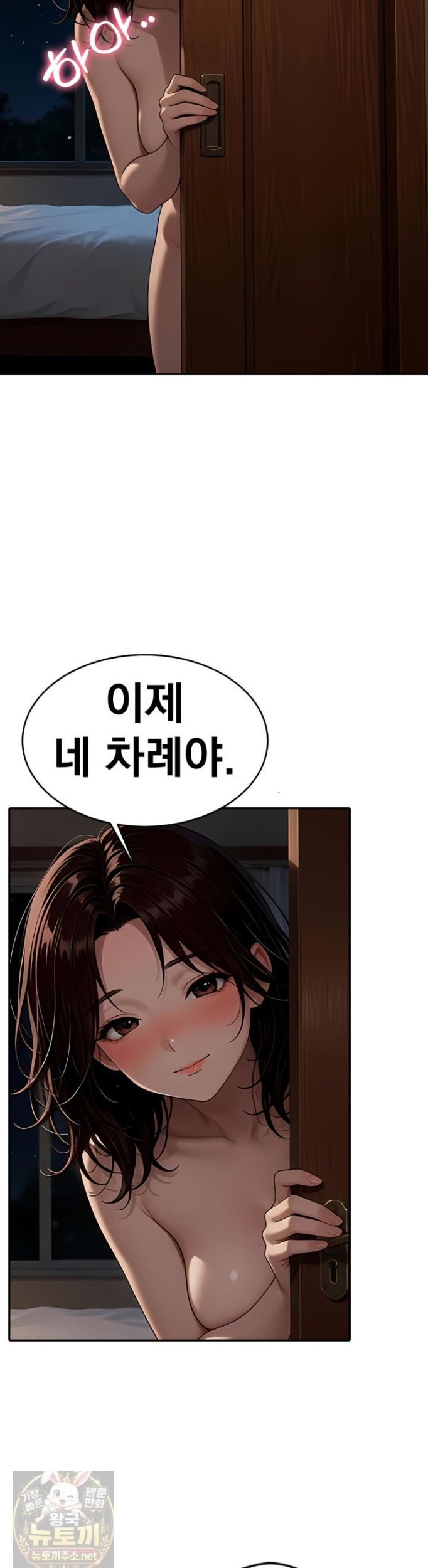 The Female Teacher's Lewd Secret Raw - Chapter 6 Page 31