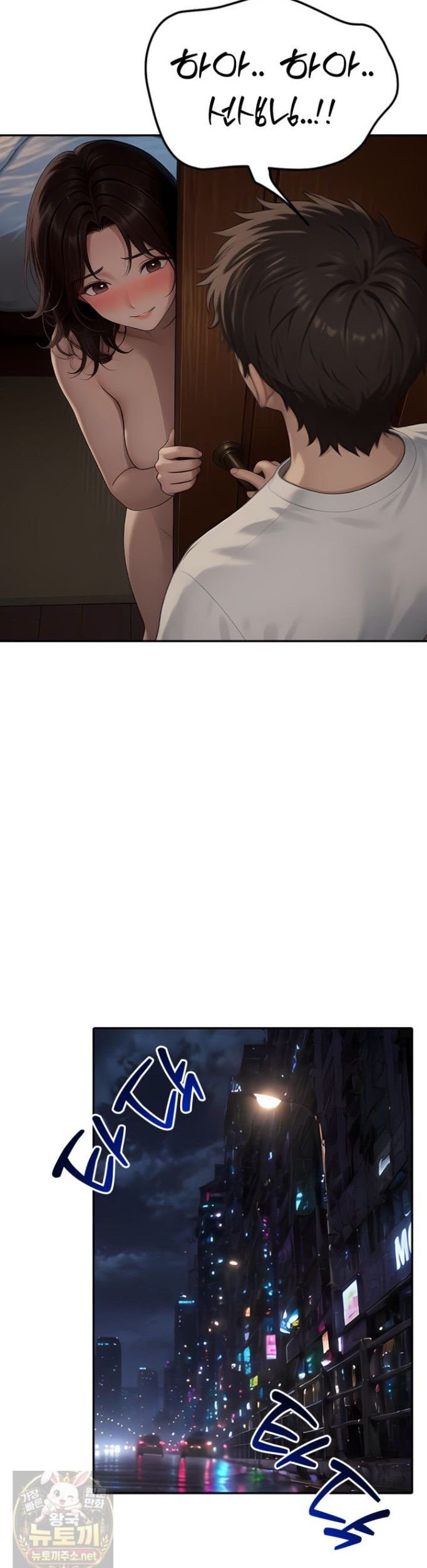The Female Teacher's Lewd Secret Raw - Chapter 6 Page 32
