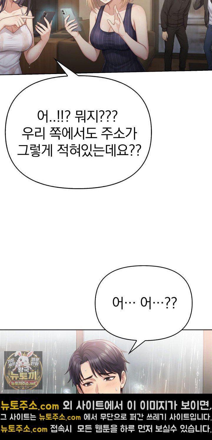 Exchange Couple Travelogue Raw - Chapter 1 Page 30