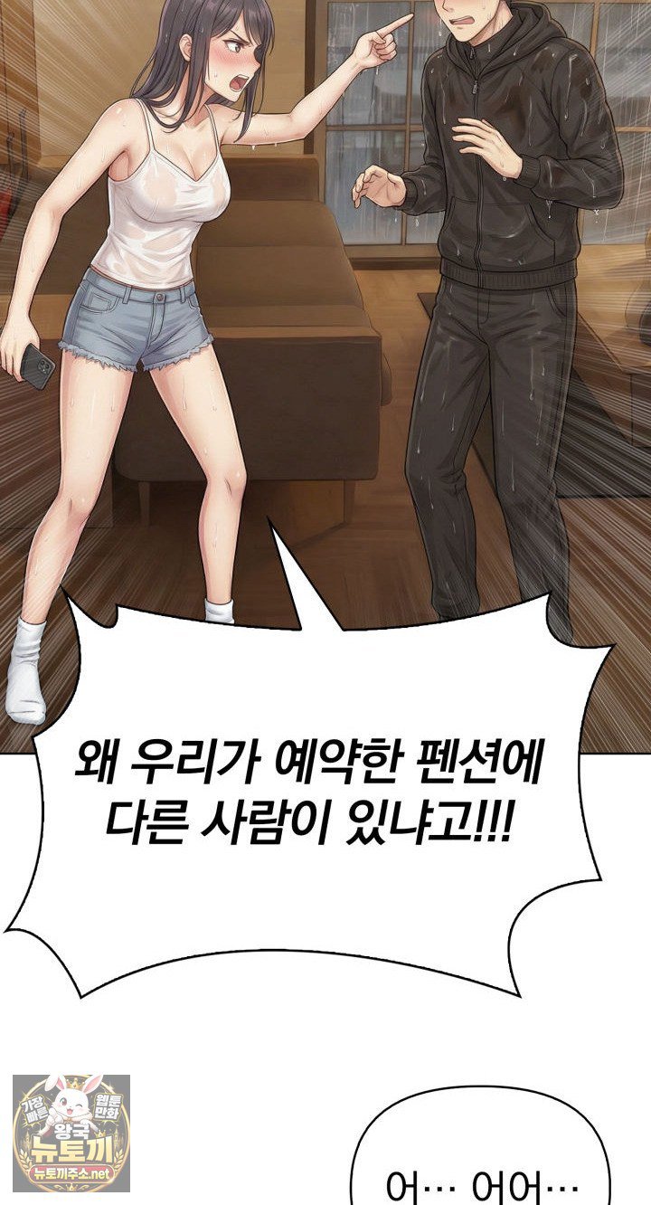 Exchange Couple Travelogue Raw - Chapter 1 Page 34