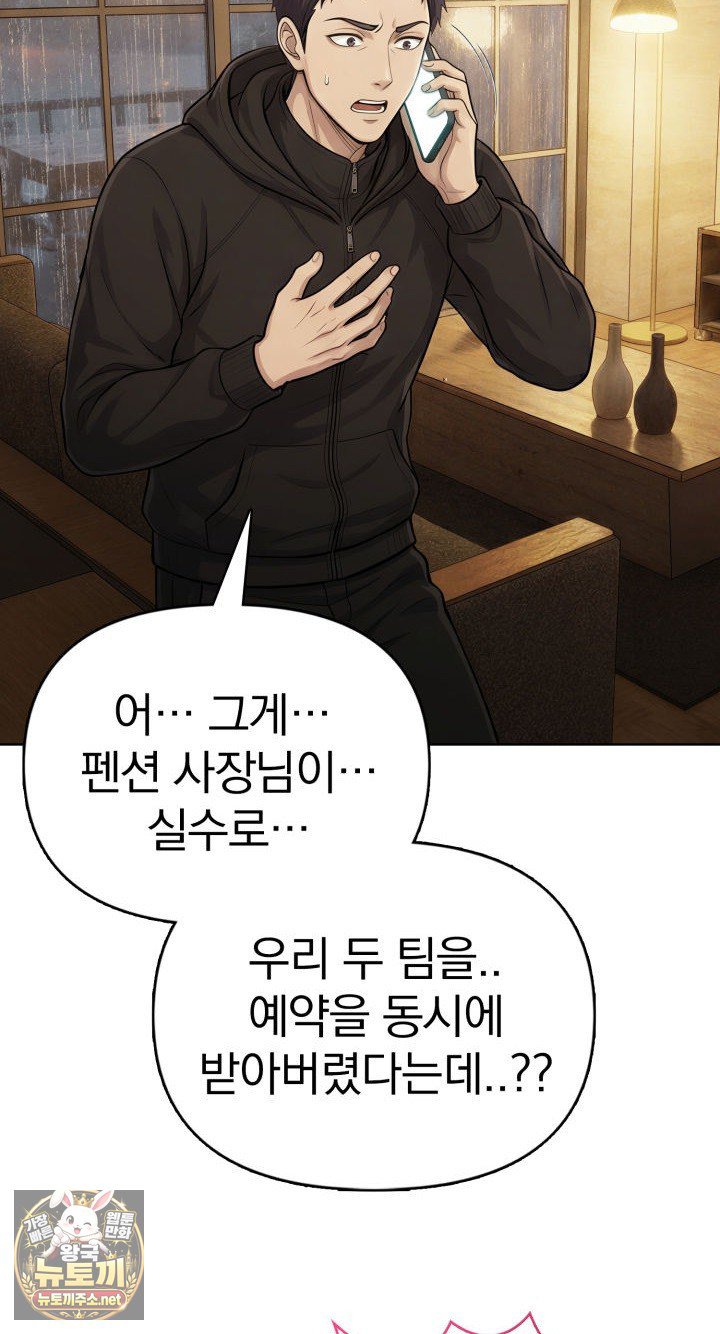 Exchange Couple Travelogue Raw - Chapter 1 Page 38