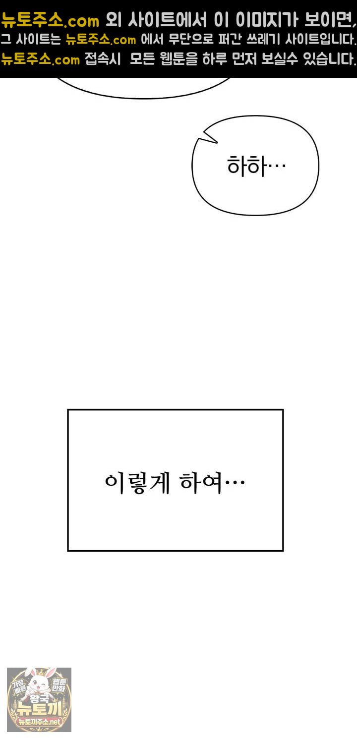Exchange Couple Travelogue Raw - Chapter 1 Page 51
