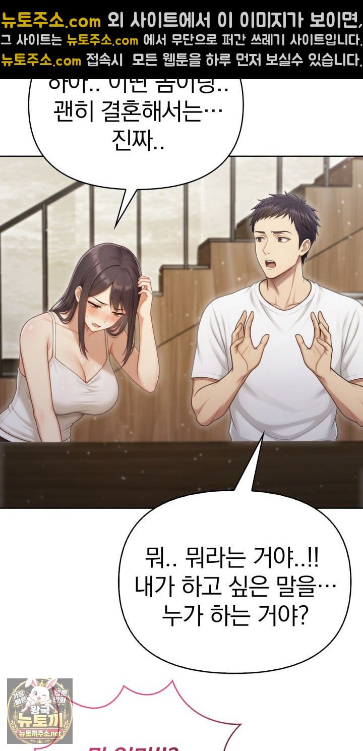 Exchange Couple Travelogue Raw - Chapter 1 Page 70