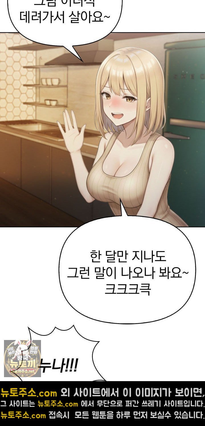 Exchange Couple Travelogue Raw - Chapter 1 Page 78