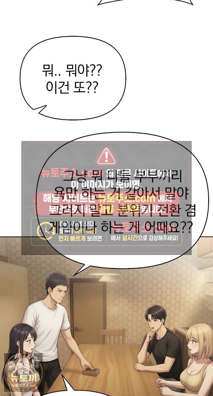Exchange Couple Travelogue Raw - Chapter 1 Page 80