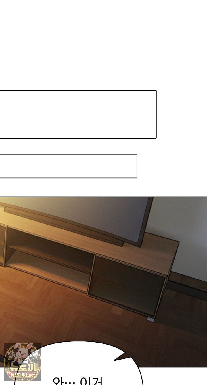 Exchange Couple Travelogue Raw - Chapter 1 Page 83