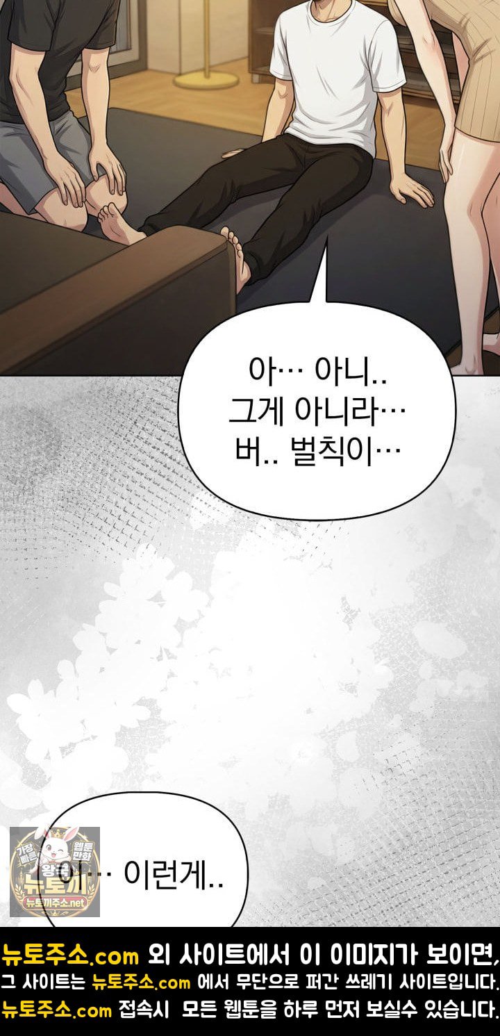 Exchange Couple Travelogue Raw - Chapter 1 Page 93