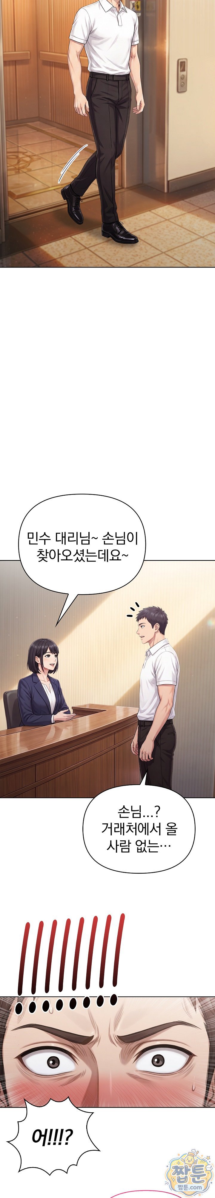 Exchange Couple Travelogue Raw - Chapter 12 Page 4