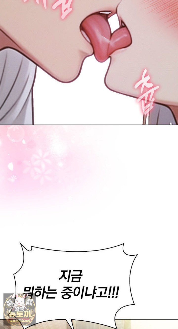 Exchange Couple Travelogue Raw - Chapter 2 Page 28