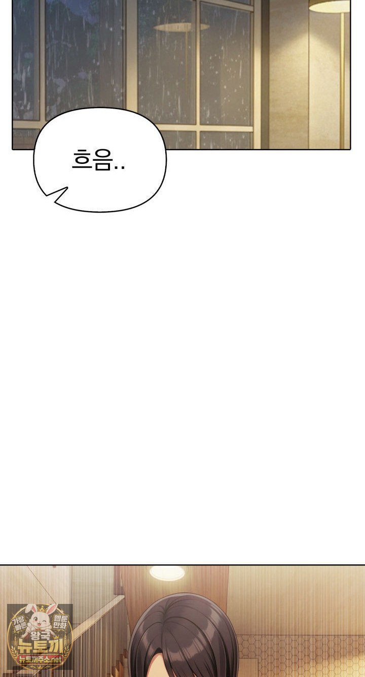 Exchange Couple Travelogue Raw - Chapter 2 Page 60