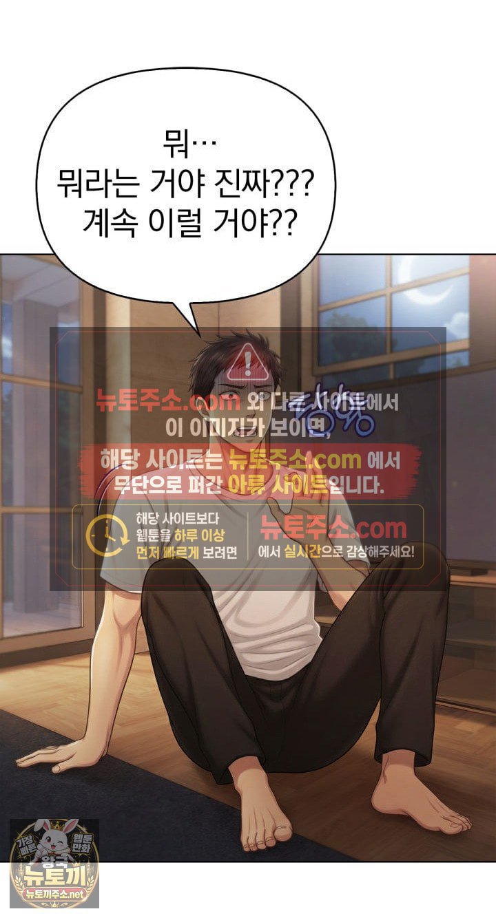 Exchange Couple Travelogue Raw - Chapter 2 Page 69