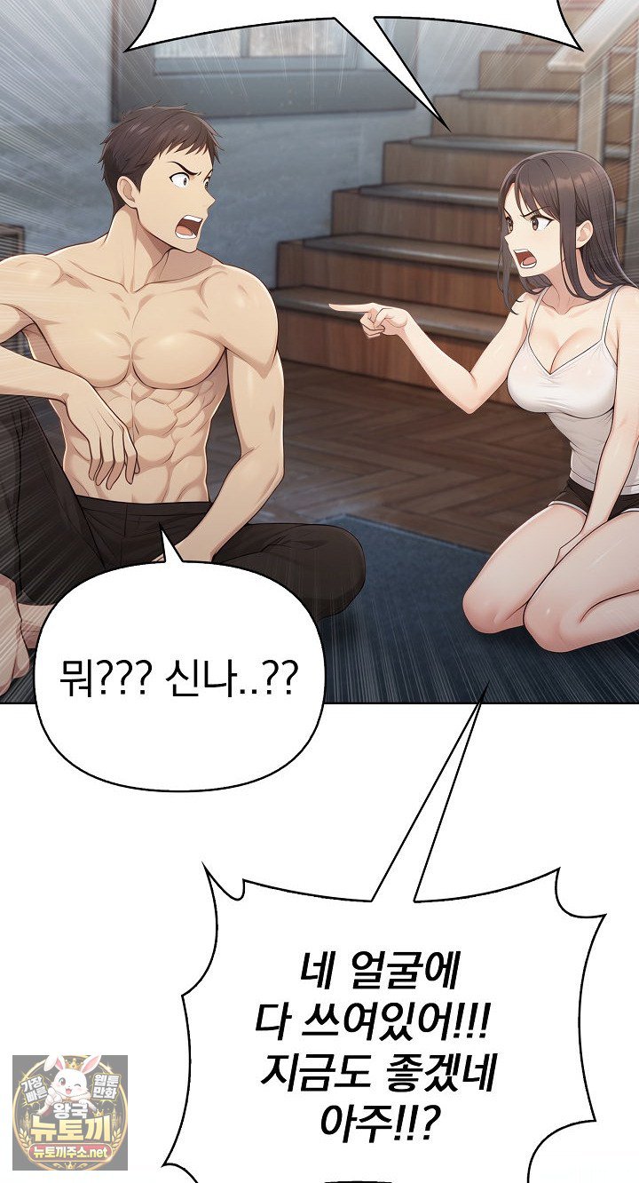 Exchange Couple Travelogue Raw - Chapter 3 Page 40