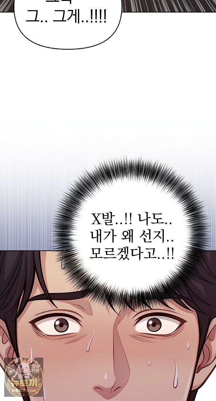 Exchange Couple Travelogue Raw - Chapter 3 Page 67