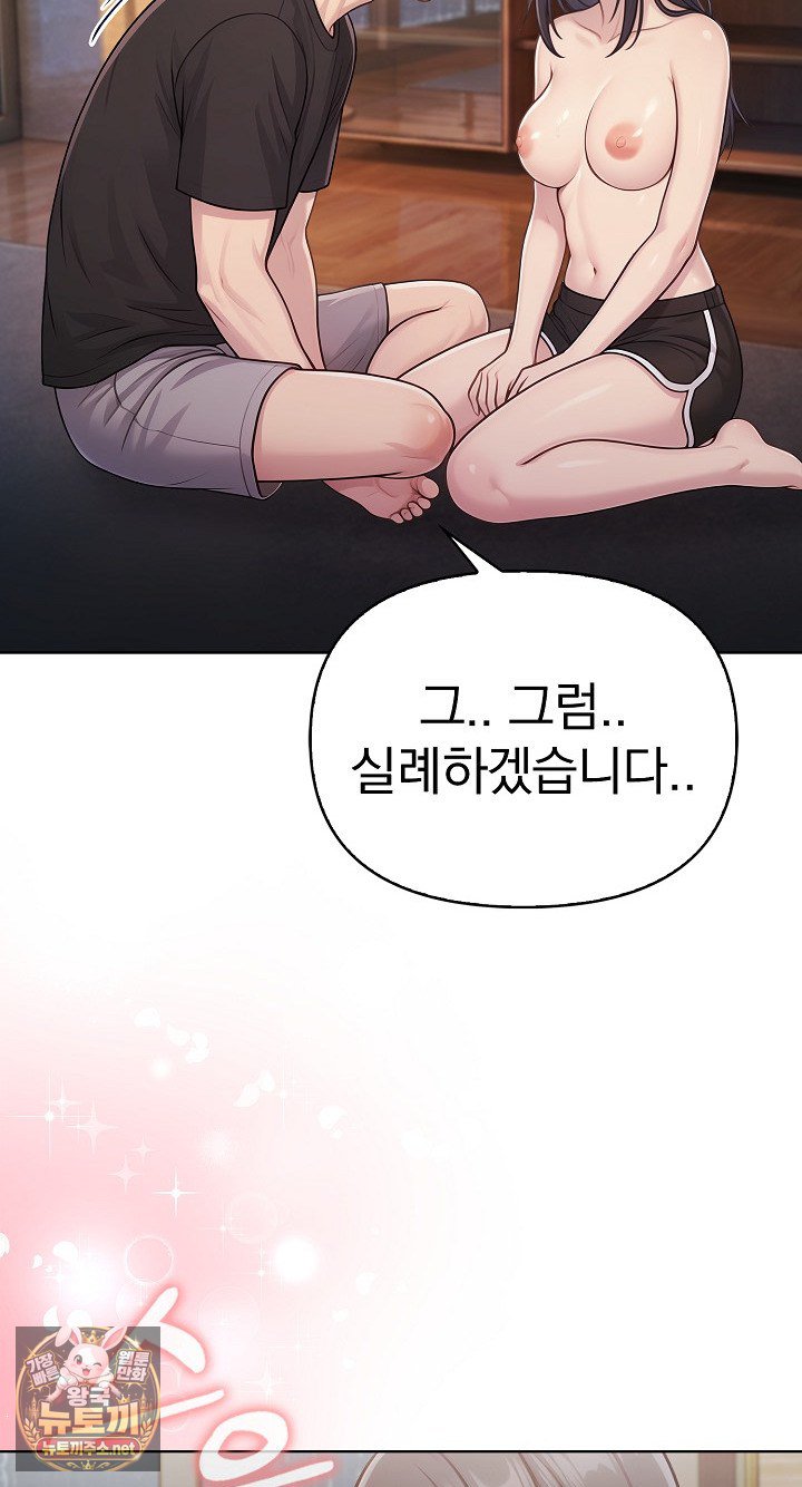 Exchange Couple Travelogue Raw - Chapter 4 Page 18