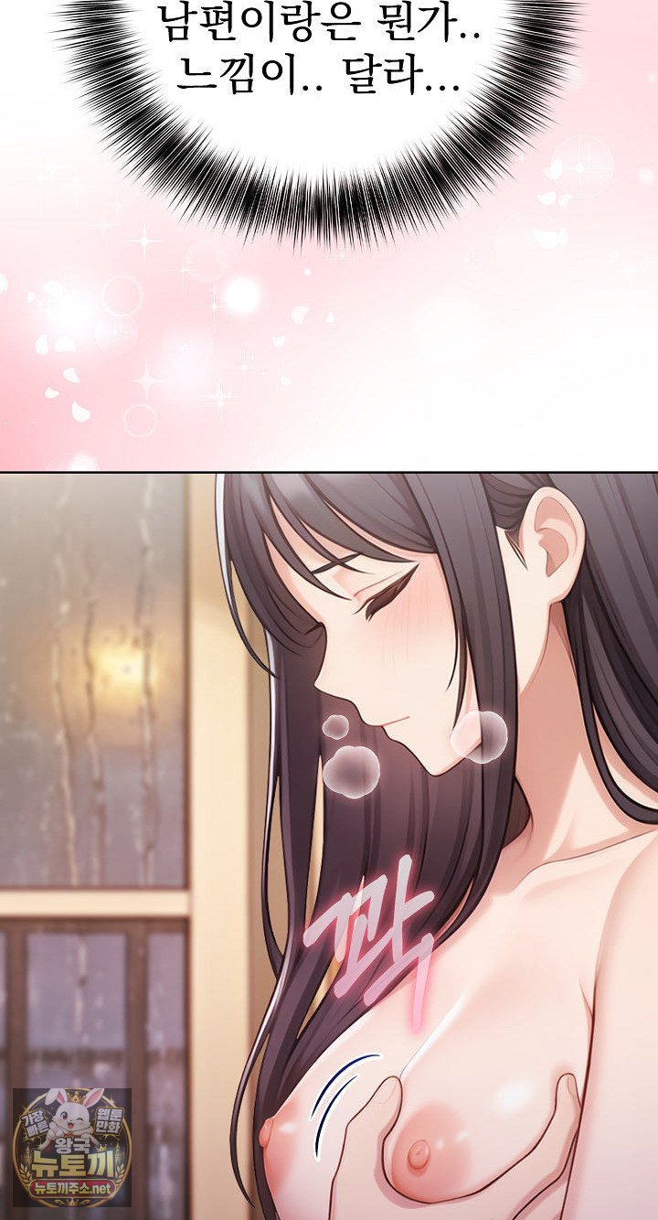 Exchange Couple Travelogue Raw - Chapter 4 Page 24