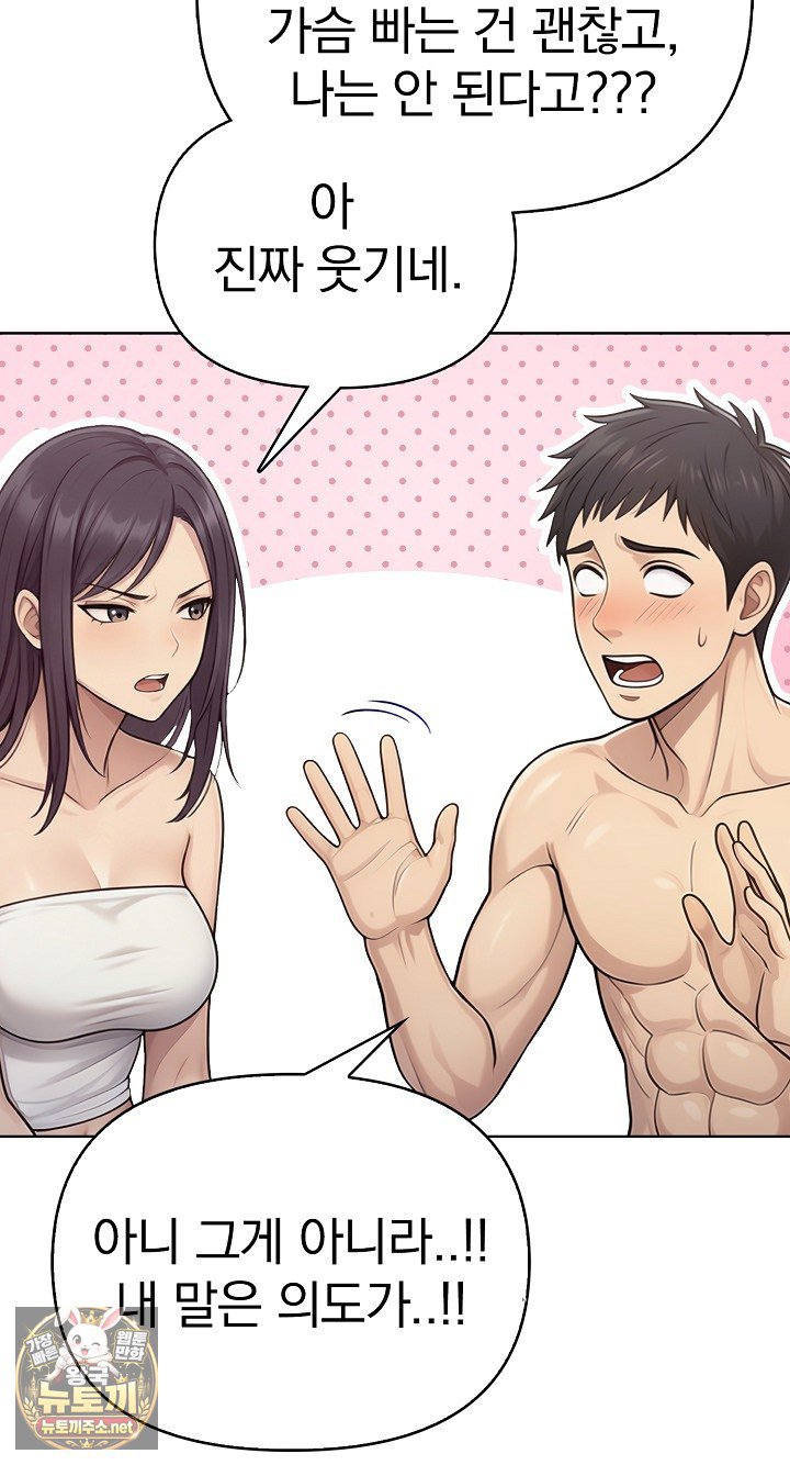 Exchange Couple Travelogue Raw - Chapter 4 Page 5