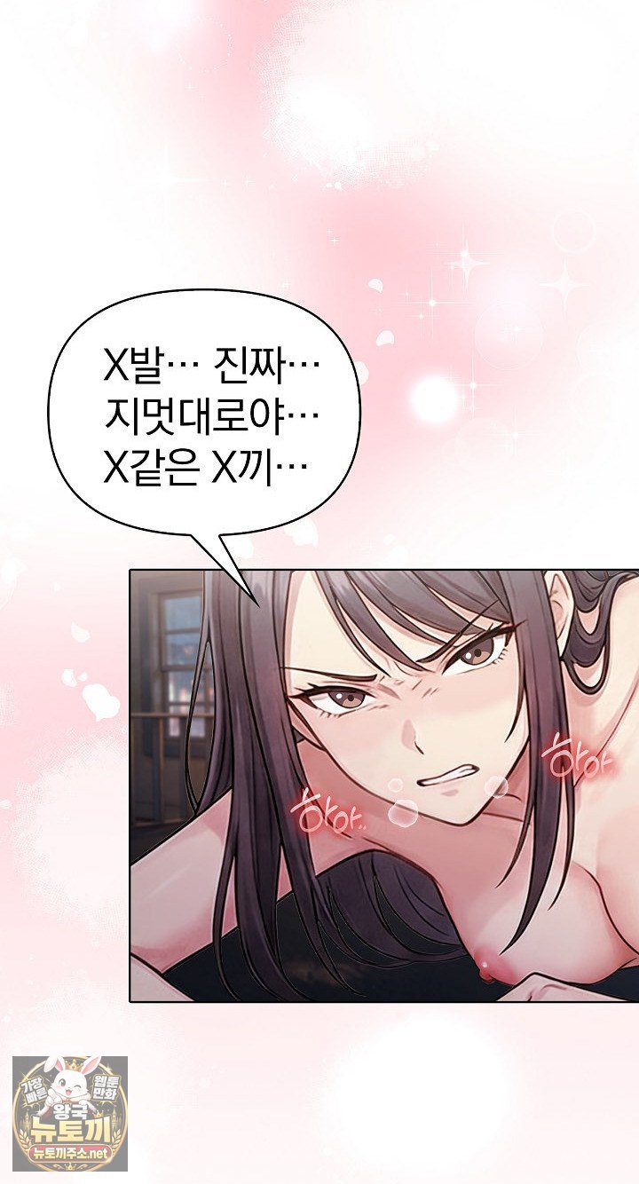 Exchange Couple Travelogue Raw - Chapter 4 Page 66