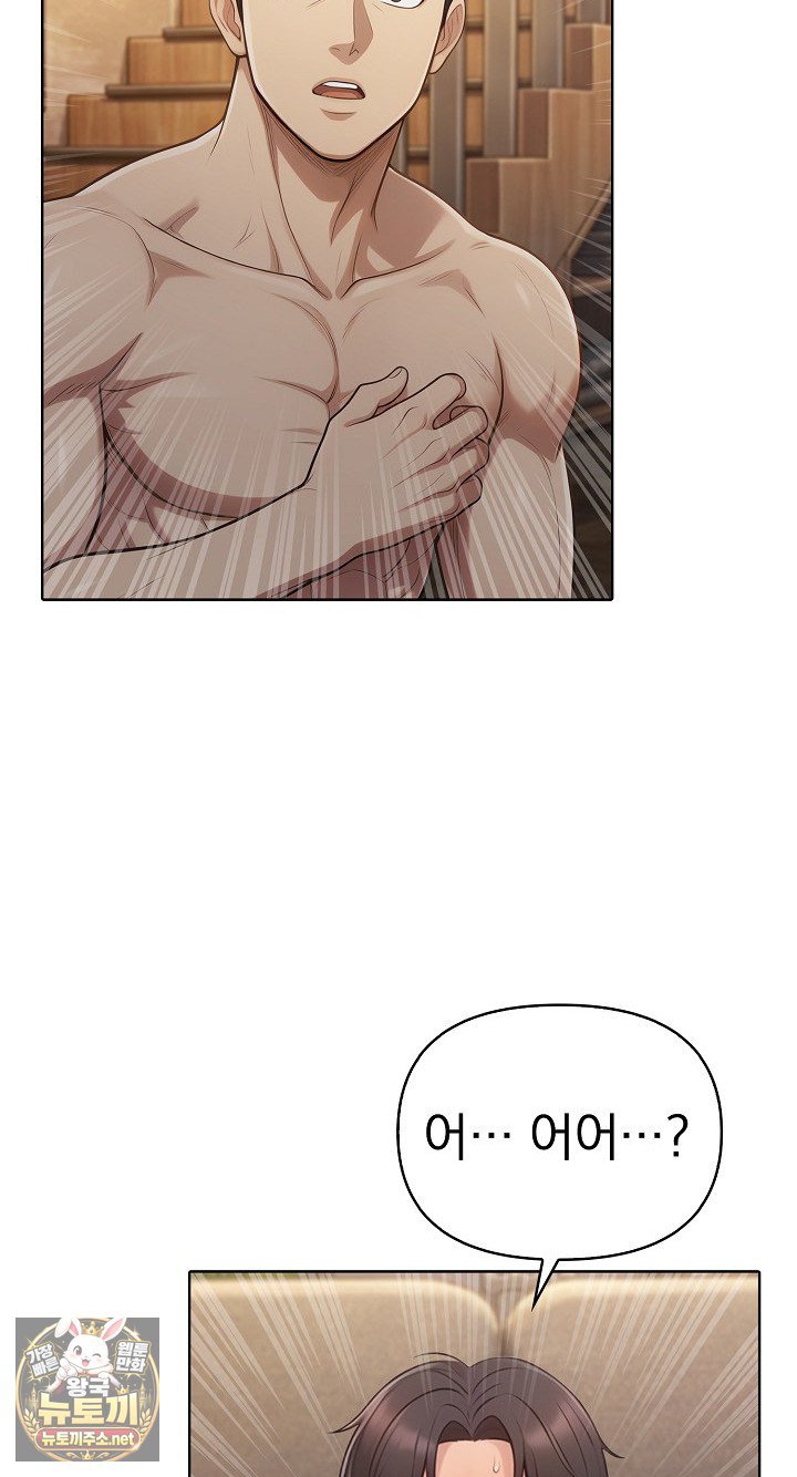 Exchange Couple Travelogue Raw - Chapter 4 Page 9